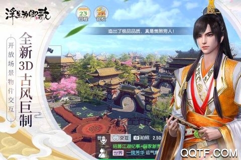 浮生為卿歌：馬來西亞篇