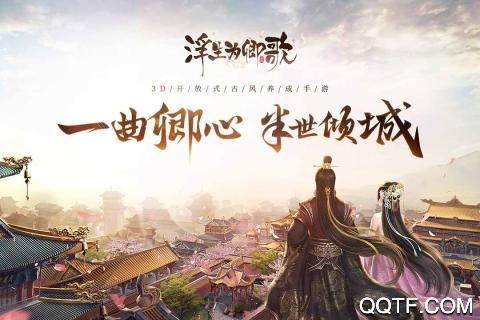 浮生為卿歌：馬來西亞篇