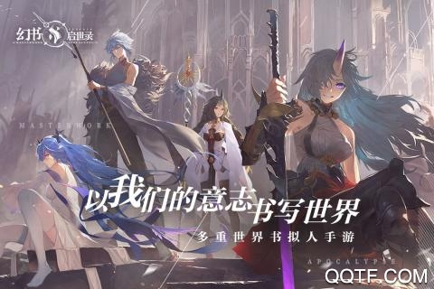 幻書啟世錄B站版