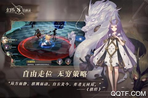 幻書啟世錄B站版