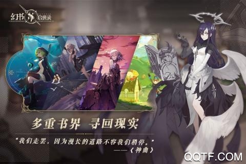 幻書啟世錄B站版