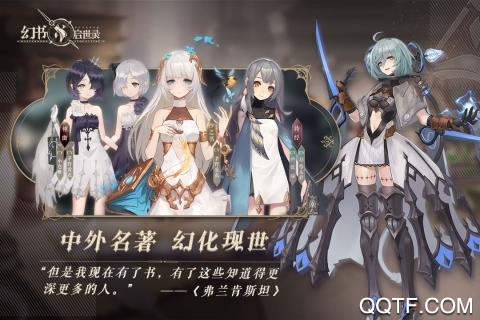 幻書啟世錄B站版
