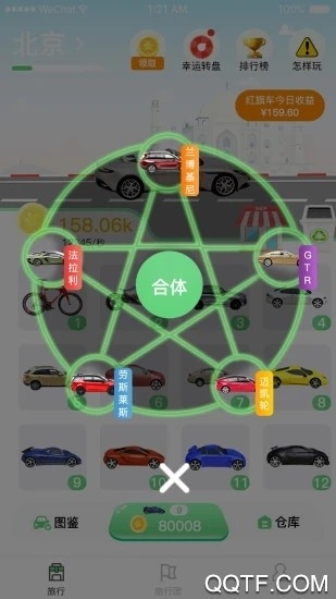 行車世界優(yōu)惠版