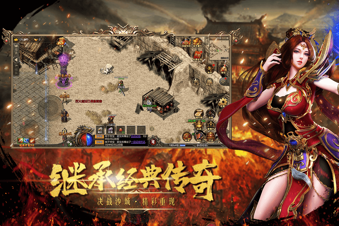 皇城傳說手游新版本