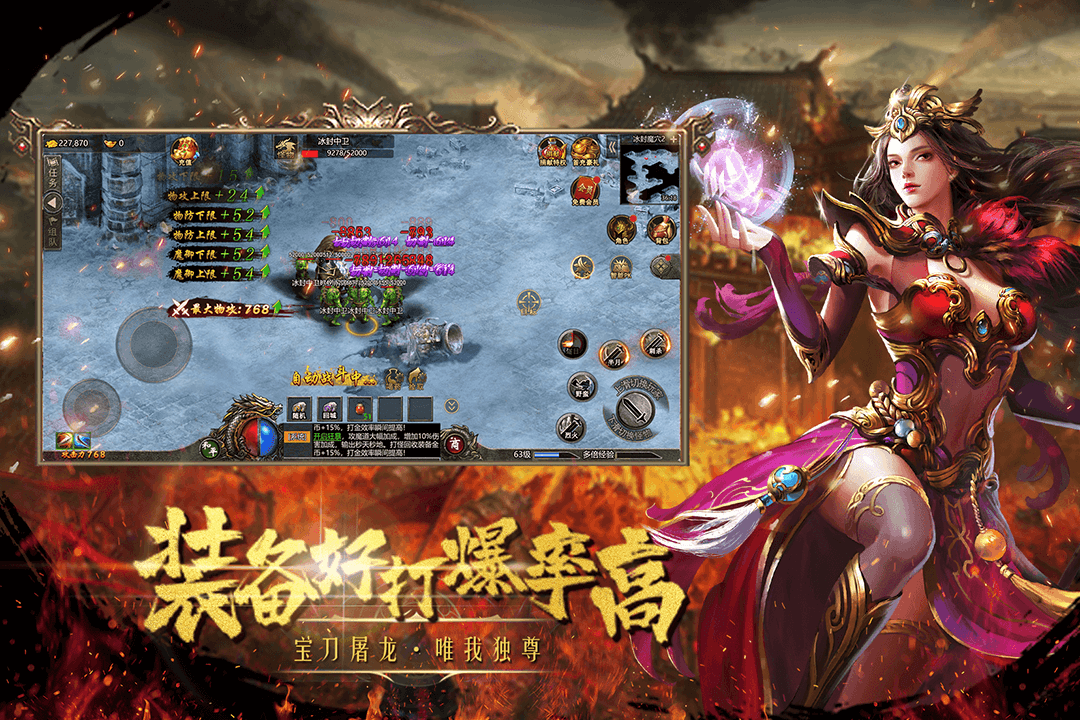 皇城傳說手游新版本