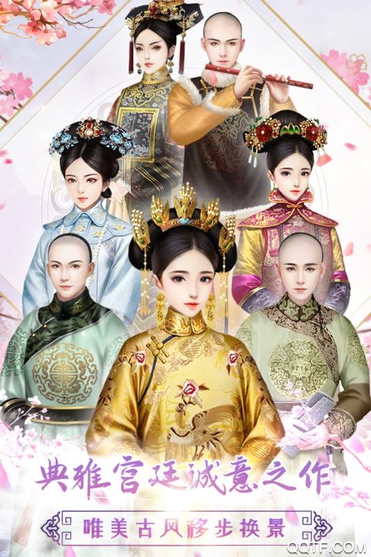 胭脂妃正傳