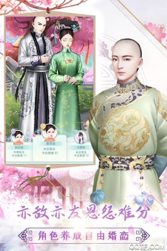 胭脂妃正傳
