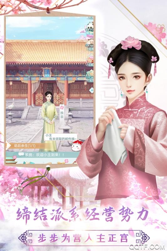 胭脂妃正傳