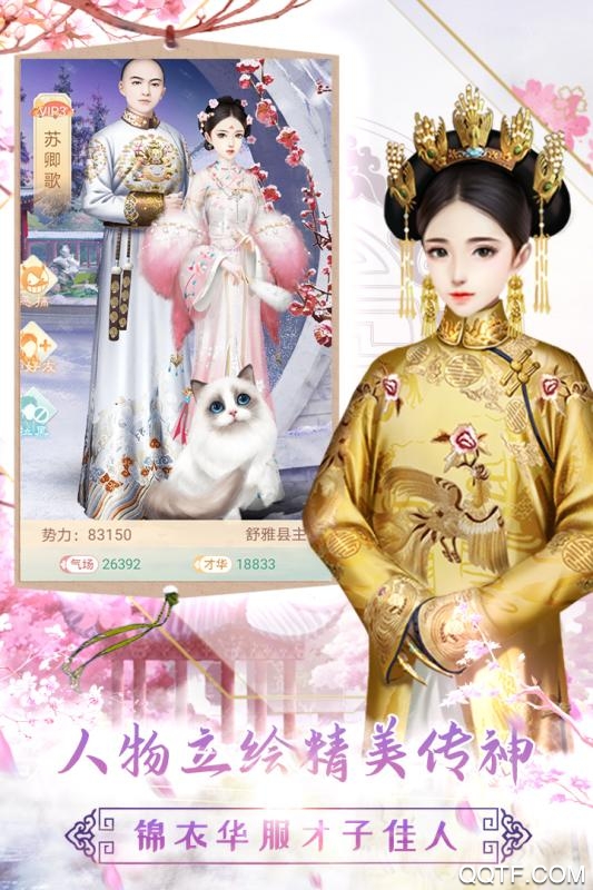 胭脂妃正傳