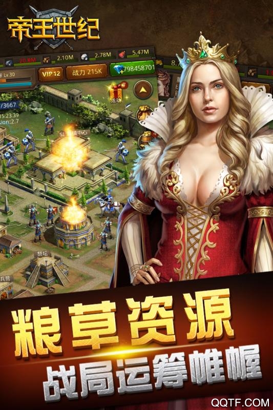 帝王世紀(jì)修改版