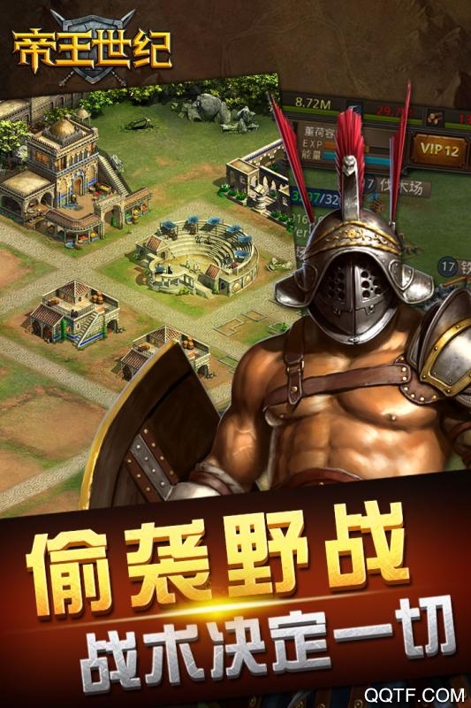 帝王世紀(jì)修改版