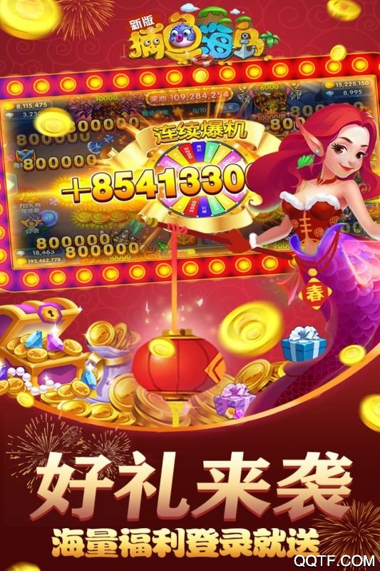 無限炮彈捕魚海島版