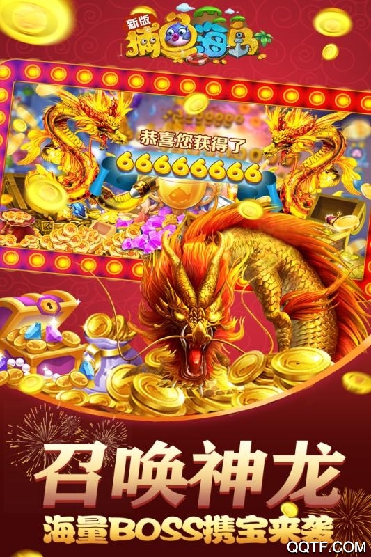 無限炮彈捕魚海島版