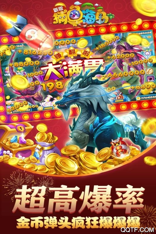 無限炮彈捕魚海島版