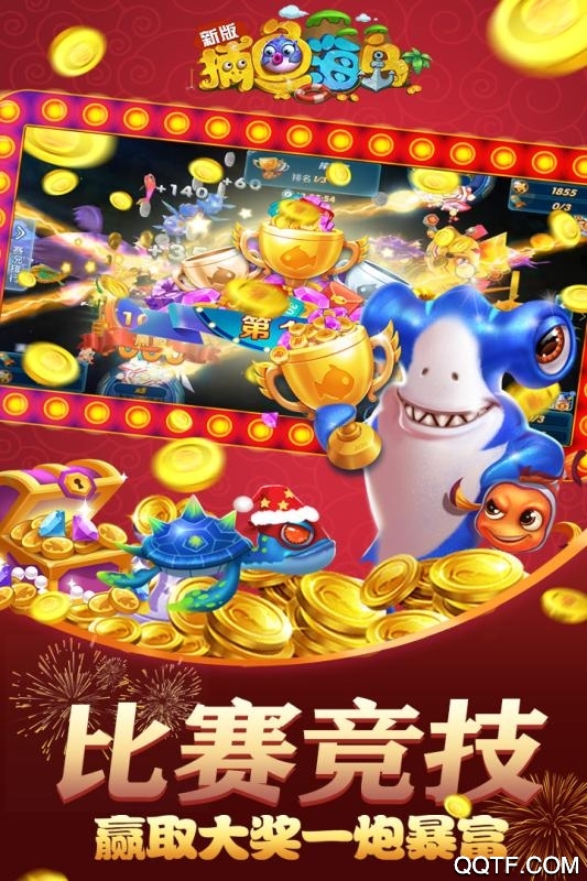 無限炮彈捕魚海島版
