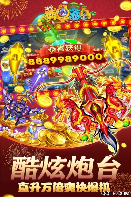 無限炮彈捕魚海島版