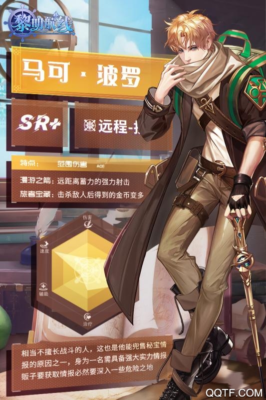 黎明航線修改版