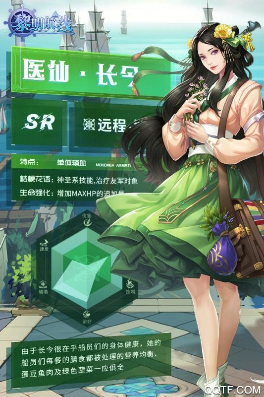 黎明航線修改版