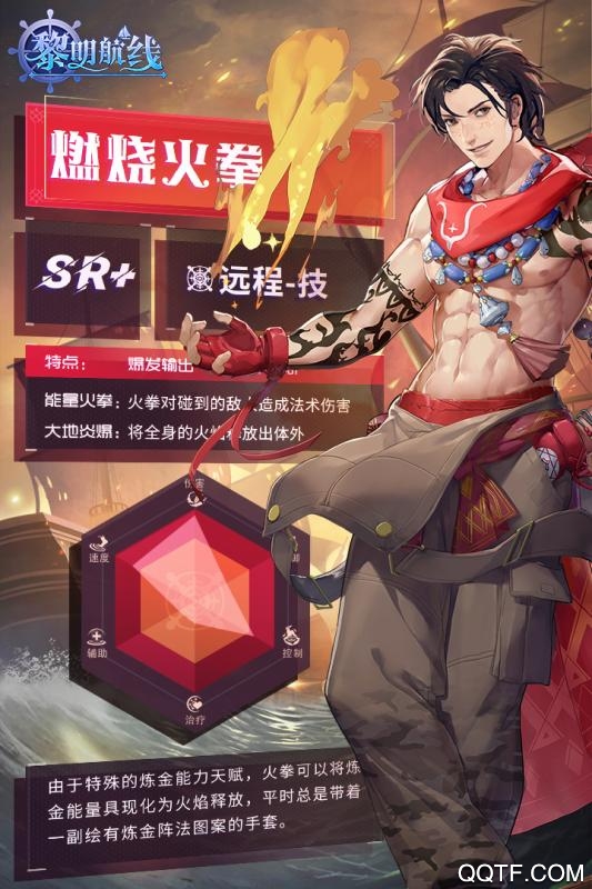 黎明航線修改版