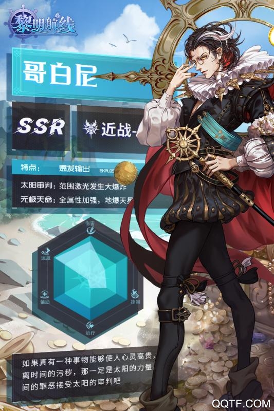 黎明航線修改版