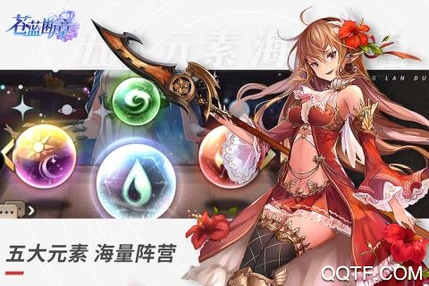 蒼藍(lán)斷章單機(jī)版游戲
