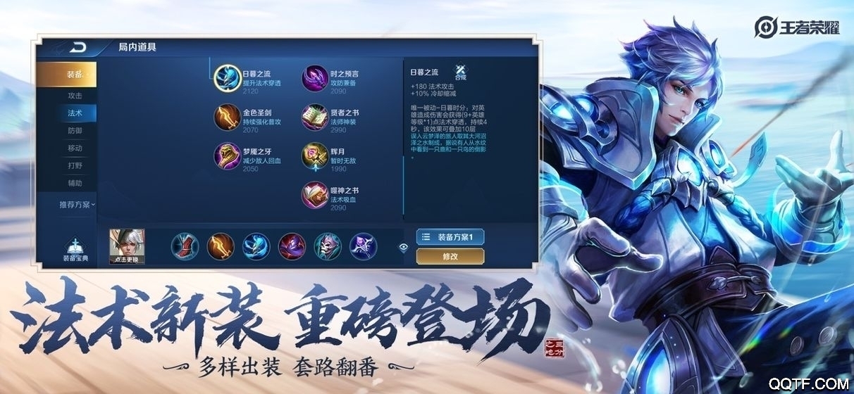 九游版王者榮耀安裝包