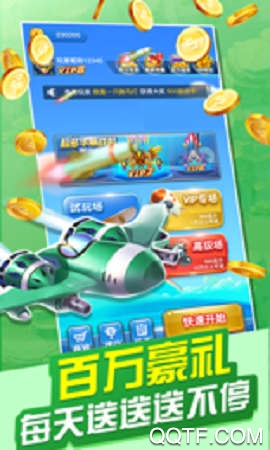 紅包版刷寶戰(zhàn)機(jī)