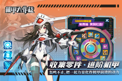 機(jī)甲大作戰(zhàn)手游新版