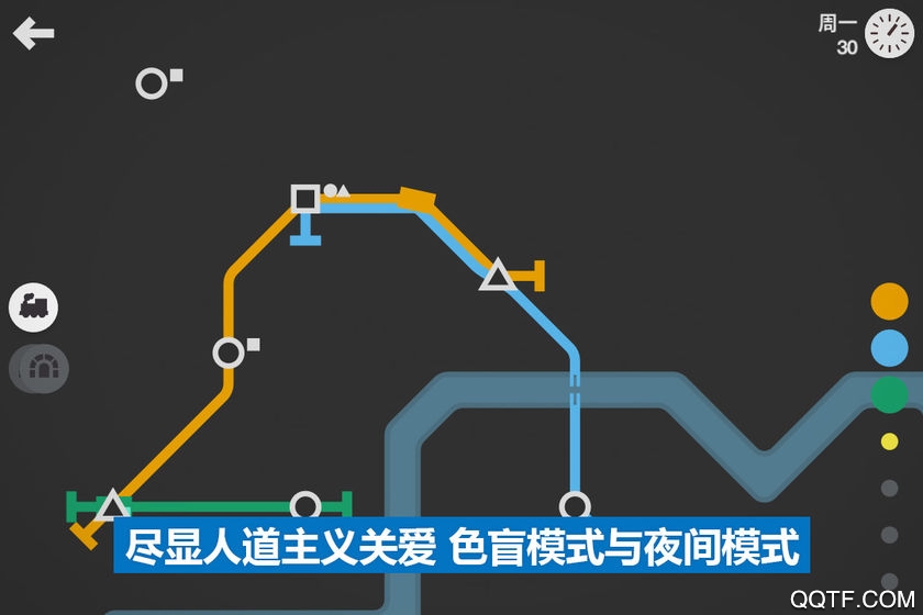 官方版地鐵模擬