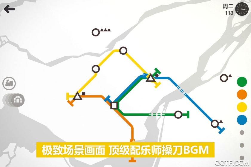 官方版地鐵模擬
