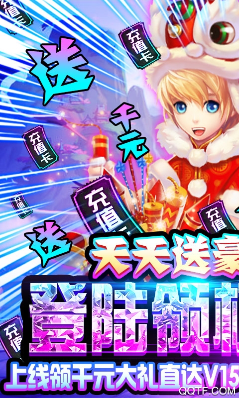 六界仙尊千充版
