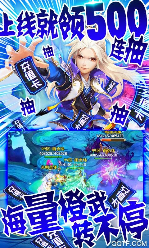 六界仙尊千充版
