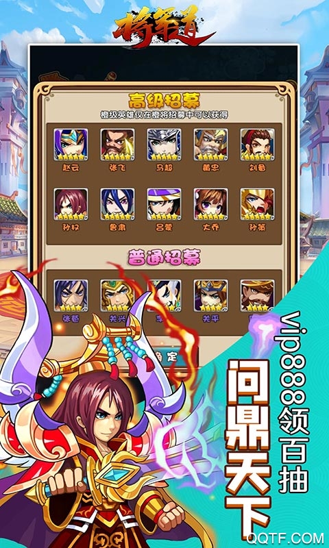 將軍道GM無限充版