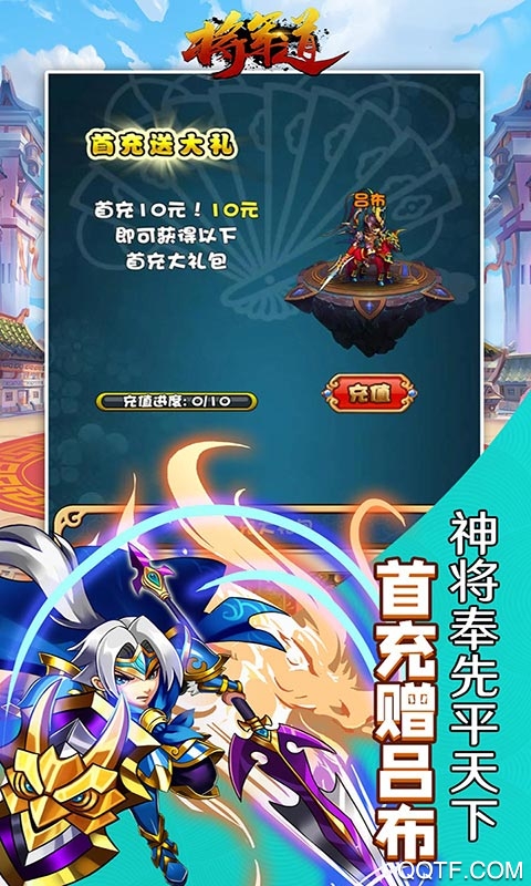 將軍道GM無限充版