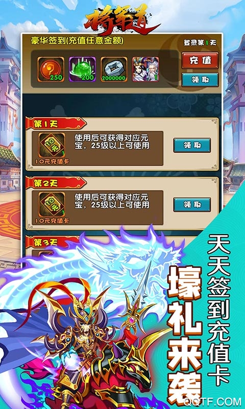 將軍道GM無限充版