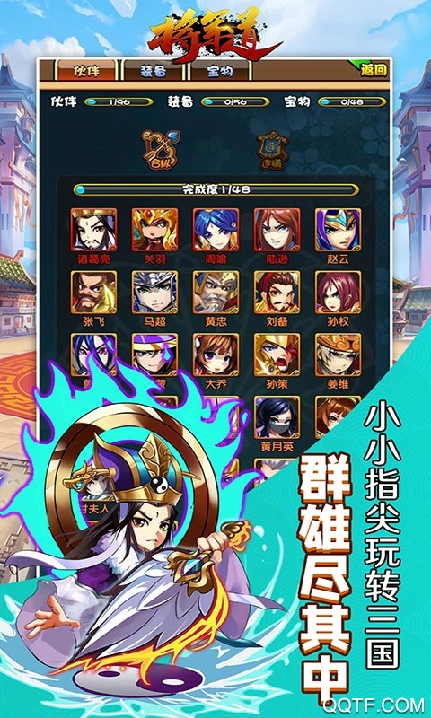將軍道GM無限充版