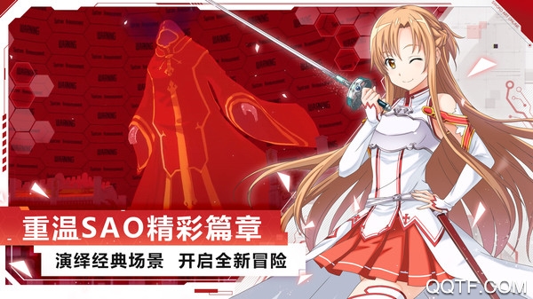 刀劍神域黑衣劍士國際服