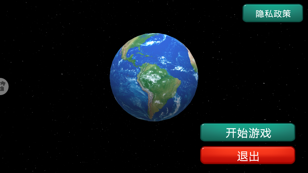 球球歡樂派對正版