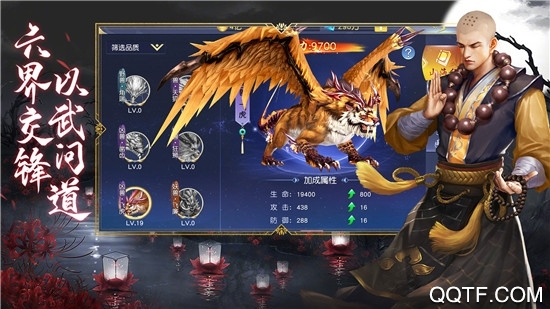 大威天龍手游修改版