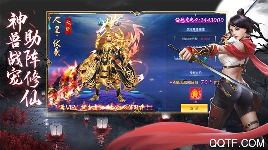 大威天龍手游修改版