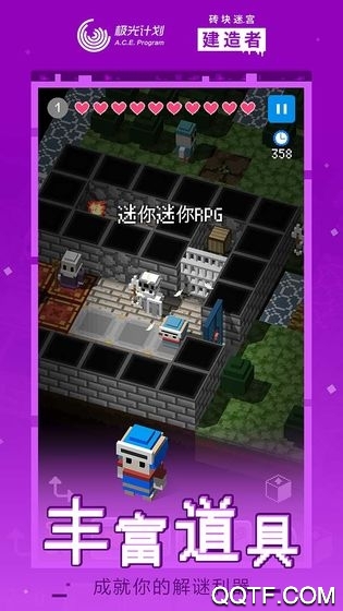 磚塊迷宮建造者Pro手機(jī)版