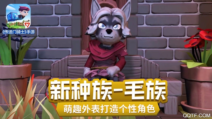 傳送門騎士破解版
