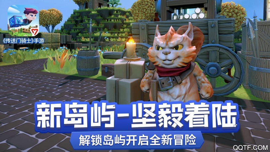 傳送門騎士破解版