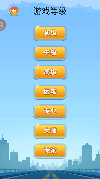 最新版開出停車場游戲
