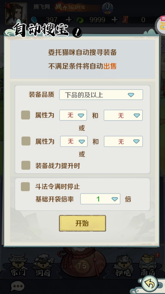 指尖決斗家0.1折免費(fèi)版贈(zèng)悟空版