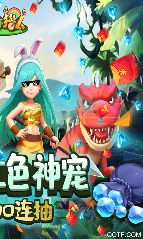 叢林獵人紅色神寵版