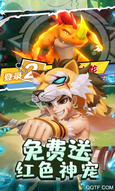 叢林獵人紅色神寵版
