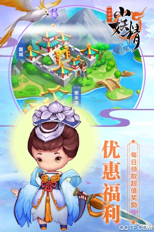 十萬小妖精破解版
