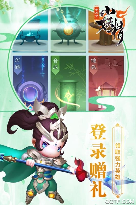 十萬小妖精破解版