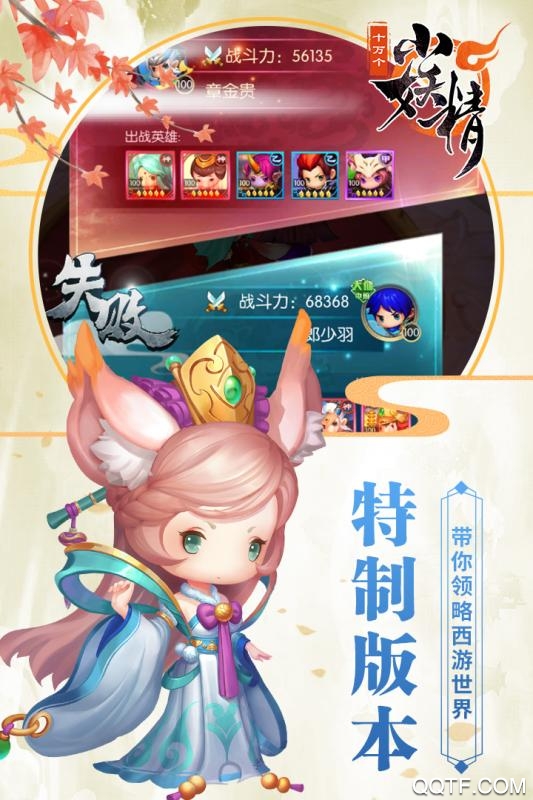 十萬小妖精破解版